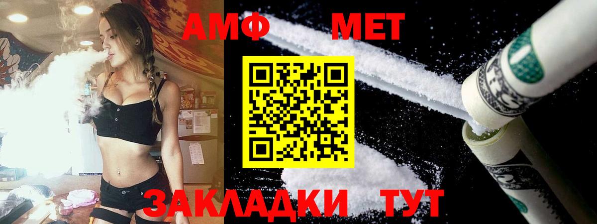 АМФ VHQ Брянск