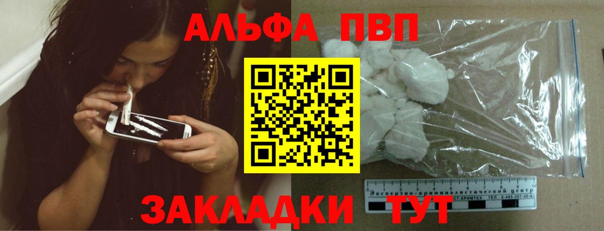 Alfa_PVP  Вход с VPN  Alpha-PVP VHQ  Брянск  APVP крисы CK 