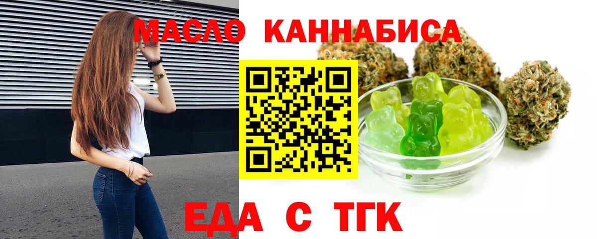 Печенье с ТГК конопля  Вход с VPN  Брянск 
