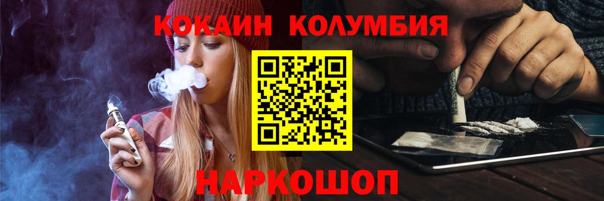 Cocaine Колумбийский Брянск