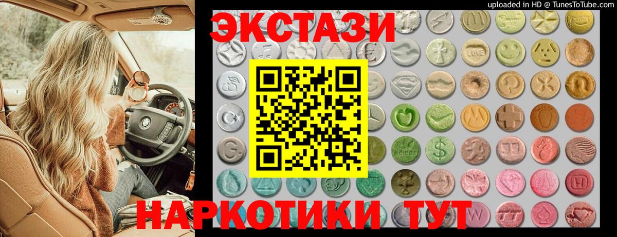 дарк нет Telegram  ЭКСТАЗИ 280 MDMA  Брянск  Вход с VPN  Экстази VHQ  Ecstasy 
