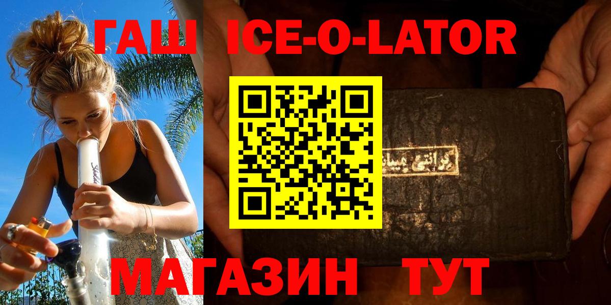Брянск  Гашиш Premium  ГАШИШ  Вход с VPN 