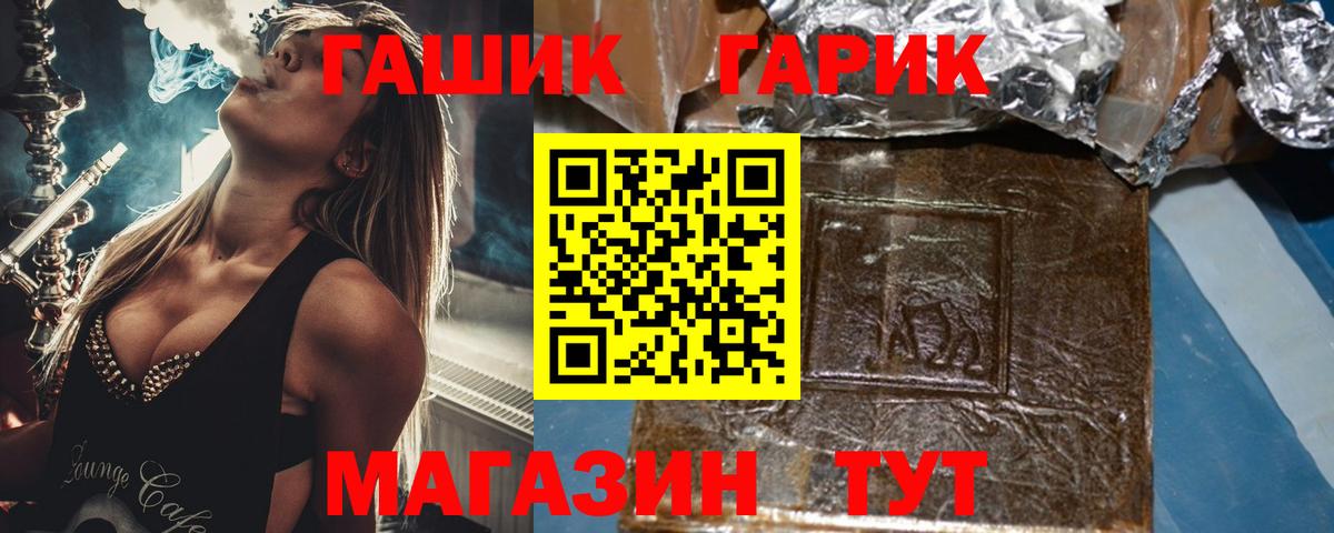 Гашиш хэш Брянск
