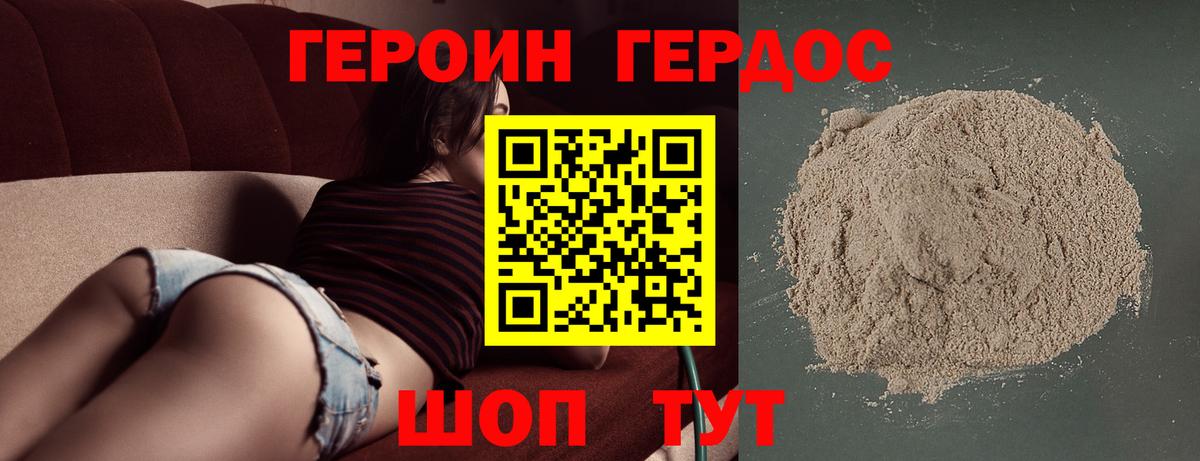 Героин гречка  Вход с VPN  Брянск 