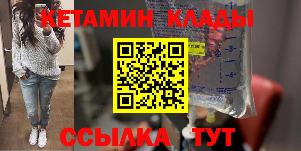 Кетамин ketamine  Кетамин ketamine  Брянск  Вход с VPN 