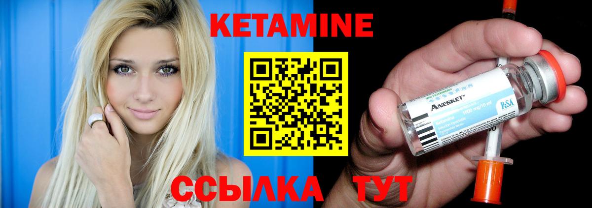 Кетамин ketamine Брянск