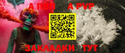 альфа пвп VHQ Партизанск