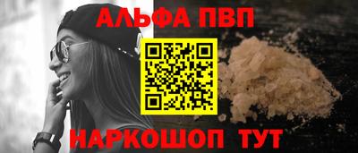альфа пвп VHQ Партизанск