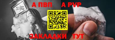 альфа пвп VHQ Партизанск