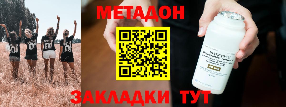 МЕТАДОН VHQ  Метадон мёд  Вход с VPN  Брянск 