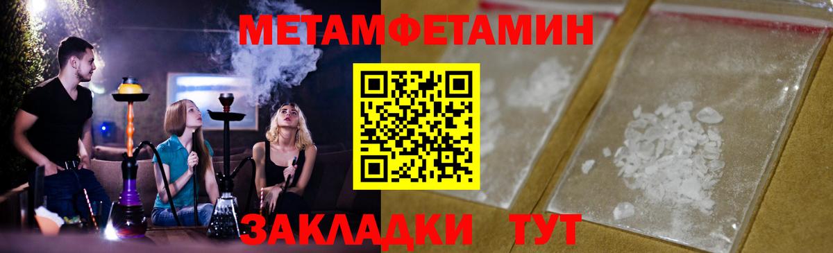 Метамфетамин  Метамфетамин витя  Вход с VPN  Брянск 