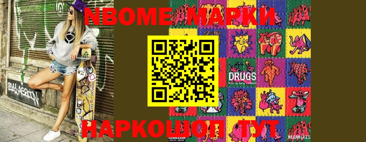 продажа наркотиков  Марки NBOMe 1500мкг  Брянск  Вход с VPN  Марки NBOMe 1500мкг 